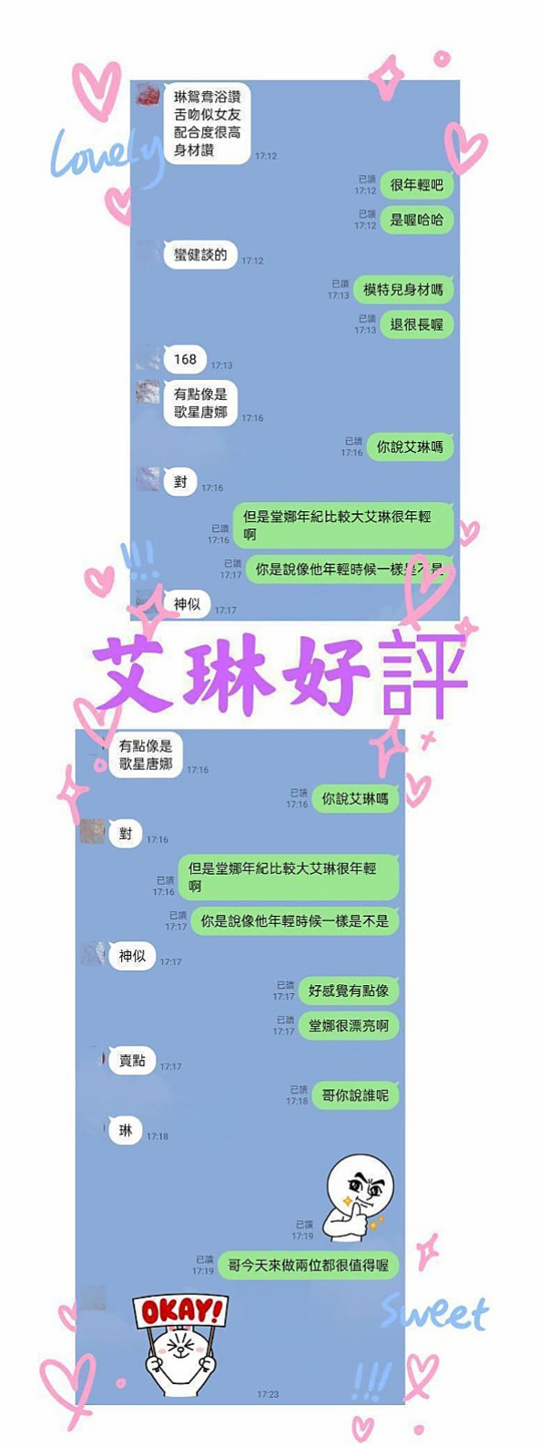 VIP首推！心悅，美女老師，來自大社找茶，年齡23歲，身高168cm，體重42kg，胸圍C罩杯。服務：喇舌 69式 舔全身 親親 愛愛 洗澡 服務：69 舌吻 舔全身 服裝配合 情趣配合